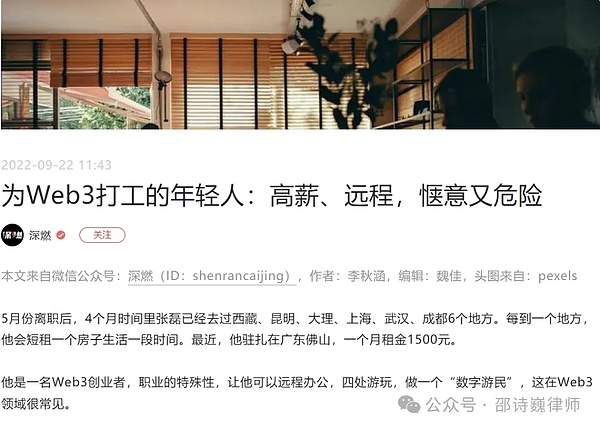 全球加密版图大洗牌：新兴市场正在改写游戏规则