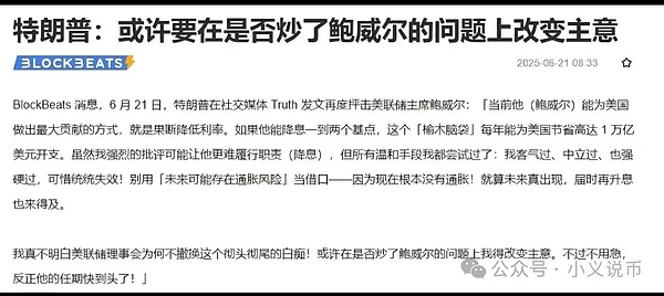 金融巨头180度大转弯：2.5万亿资管机构为何为比特币正名？