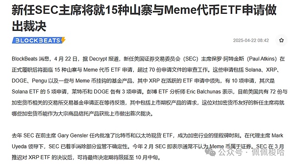 Binance Labs投资版图：深度挖掘那些尚未发币的潜力项目