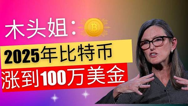 币圈行情诡异：老韭菜的7条生存法则
