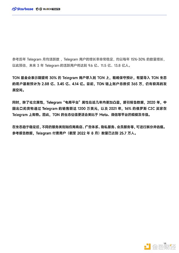 独家揭秘：Circle酝酿明年IPO，Robinhood强势布局欧洲加密市场