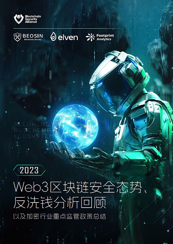 Celestia CEO揭秘：如何打造一个真正去中心化的未来网络？