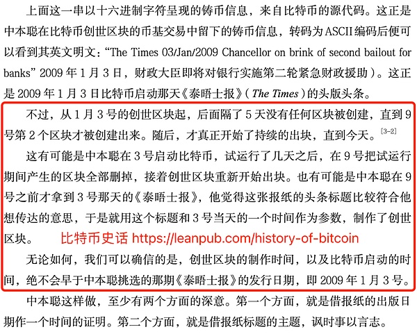 比特币生态协议大乱斗：这些新玩意儿到底有什么不同？