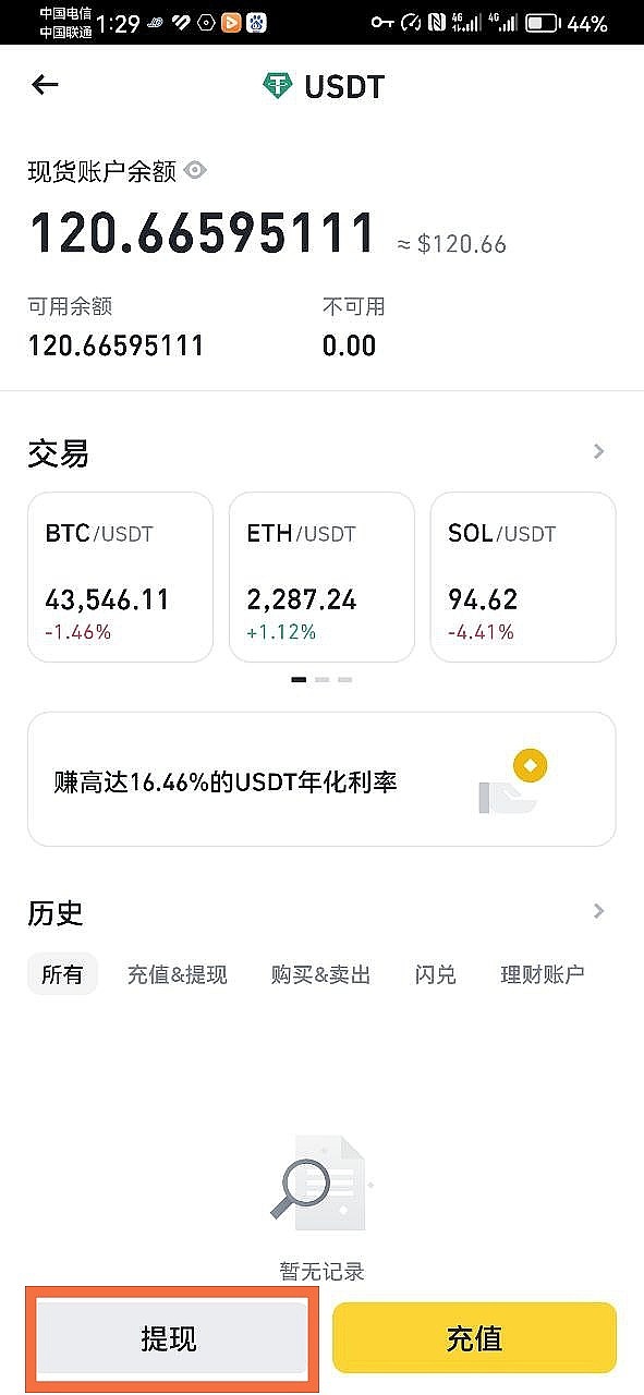 FD币：华尔街新宠背后的财富逻辑