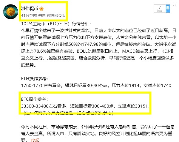 2025年以太坊:当底层协议变得太成功时会发生什么？