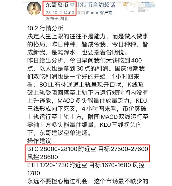 一个老韭菜的市场感悟：在数字货币浪潮中保持清醒