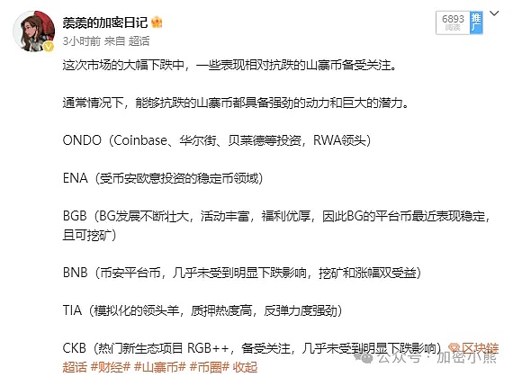 币安借壳入港？HKVAEX背后藏着什么秘密