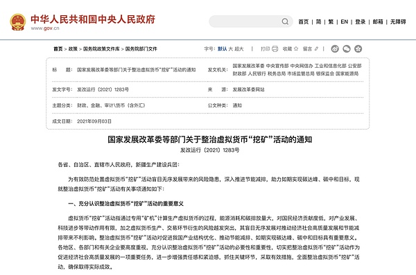 加密市场风云变幻：ETF争夺战升级，监管风暴席卷行业