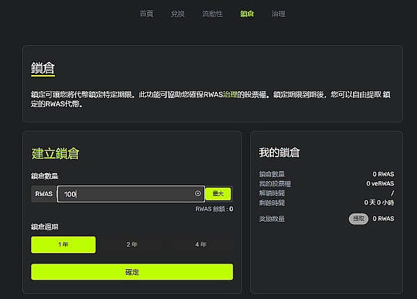 Scroll横空出世：这个ZK Rollup新秀能带来什么不同？