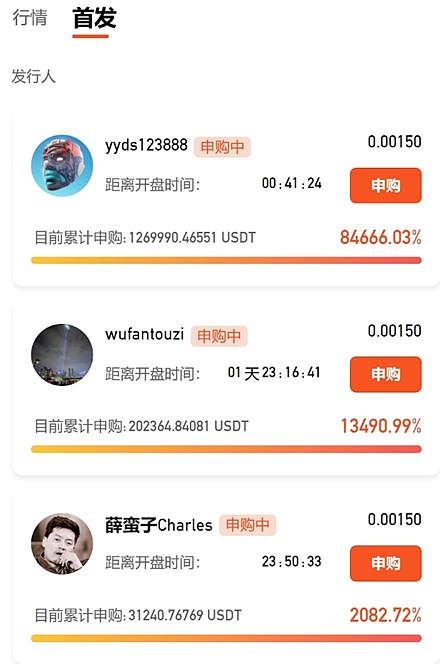 Web3.0重磅项目《区块未来》来袭：10月8日即将引爆加密圈