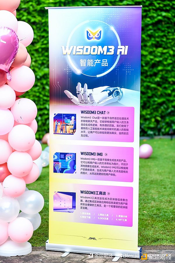 加密世界的三大前沿观察：当AI遇上区块链会发生什么？